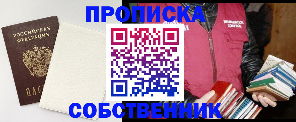 пропишу в квартире в Шумихе